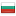 Виробництво Болгарія