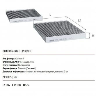 Автозапчасть Alpha Filter AF5198a