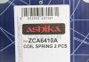 Пружина задн.Mazda 3 1.6-2.0 04- ASHIKA ZCA6410A (фото 3)
