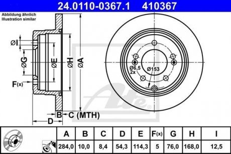 Тормозной диск ATE 24.0110-0367.1 (фото 1)