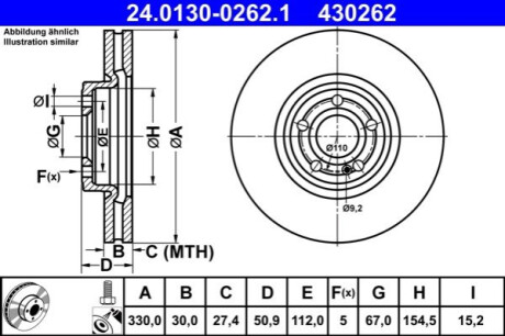 ГАЛЬМІВНИЙ ДИСК. DB P. C118/X118/H243/H247/X247/W177/W247 1,3-2,0 18- ATE 24.0130-0262.1