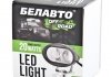 Фара светодиодная CREE LED(точечный) Belauto BOL0210L (фото 2)