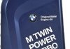 Моторна олія M Twin Power Turbo 10W-60 1 л - (оригінал) BMW 83 21 2 365 924 (фото 1)