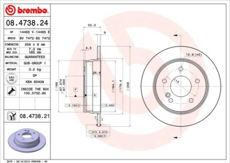 Автозапчасть BREMBO 08.4738.21