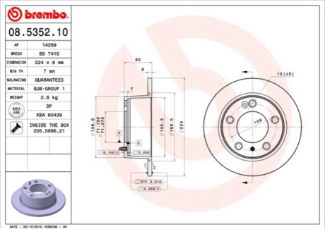 Автозапчастина BREMBO 08.5352.10