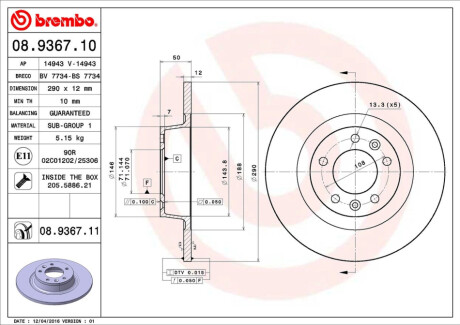 Гальмівний диск BREMBO 08936711