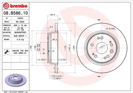 Гальмівний диск BREMBO 08B58610 (фото 1)