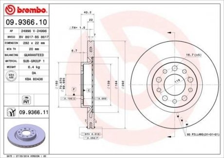 Гальмівний диск BREMBO 09.9366.11 (фото 1)