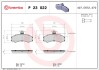 Гальмівні колодки дискові BREMBO P 23 022 (фото 1)