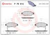 БЛОКИ ШИНКИ SUZUKI LIANA 01- BREMBO P 79 014 (фото 1)