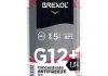 Антифриз RED G12 + Antifreeze (Червоний)) 1kg Brexol Antf-011 (фото 2)