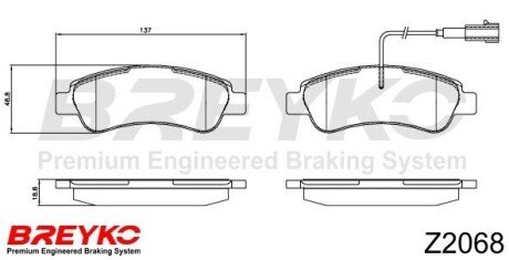 Комплект гальмівних колодок BREYKO/VASKO Z2068