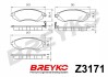 GDB3171 BREYKO/VASKO Z3171 (фото 2)