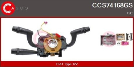 Перемикач на рульовій колонці CASCO CCS74168GS