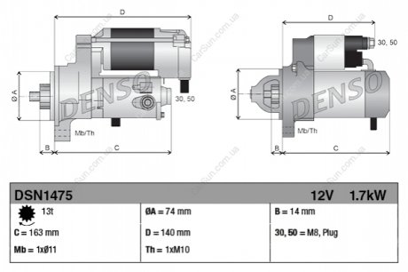 Стартер DENSO DSN1475