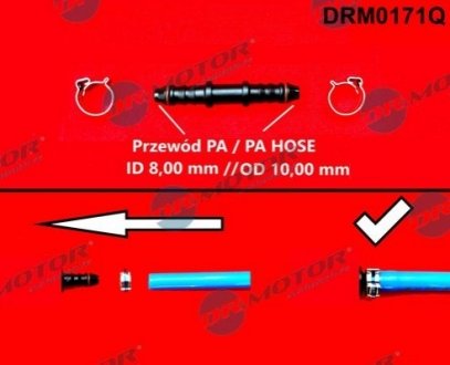 Штуцер d1 8mm, d2 10mm Dr.Motor DRM0171Q