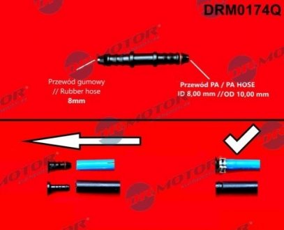 Штуцер d1 8mm, d2 8/10mm Dr.Motor DRM0174Q (фото 1)