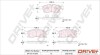 Комплект тормозных накладок, дисковый тормоз Dr!ve+ DP1010100310 (фото 1)