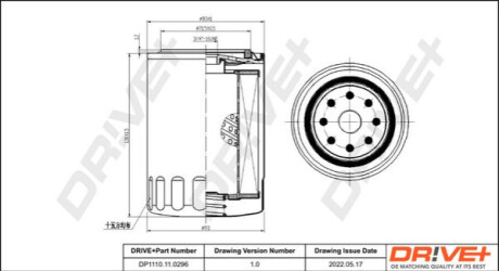 Оливний фільтр Dr!ve+ DP1110110296