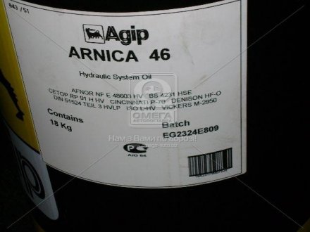 Масло гидравл. ARNICA 46 (Канистра 18кг) Eni 253250