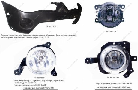 Бампер - (6400A746ZZT) FPS FP 4813 902