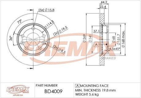 Автозапчастина FREMAX BD4009