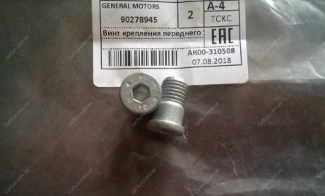 Болт, диск тормозного механизма GM 90278945