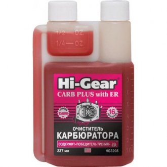 Очиститель карбюратора (содержит ER), 237 мл Hi-gear HG3208 (фото 1)
