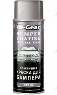 Еластична фарба для бамперів сіра, аерозоль, 311 г - Hi-gear HG5738 (фото 1)