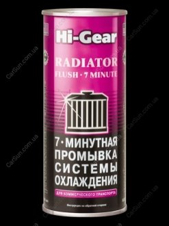 Автозапчастина Hi-gear HG9017