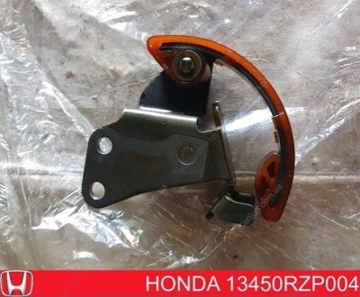 Натягувач ланцюга - (оригінал)) HONDA 13450RZP004 (фото 1)