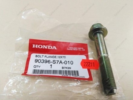 Болт із фланцем HONDA 90396S7A010