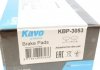 Комплект гальмівних накладок, дискове гальмо KAVO KBP-3053 (фото 6)