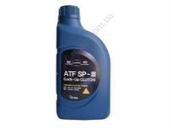 Трансмісійна олія ATF SP-III 1л - (оригінал) Kia/Hyundai 04500-00100 (фото 1)