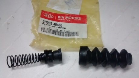 Ремкомплект робочого циліндра зчеплення Kia/Hyundai 0H00549460