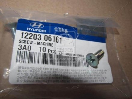 Болт кріплення гальмівного диска (вир-во Mobis) Kia/Hyundai 12203-06161
