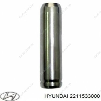 Направляющая выпускного клапана Kia/Hyundai 2211533000 (фото 1)