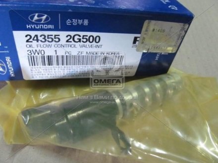 Клапан масляной системы двс - Kia/Hyundai 243552G500