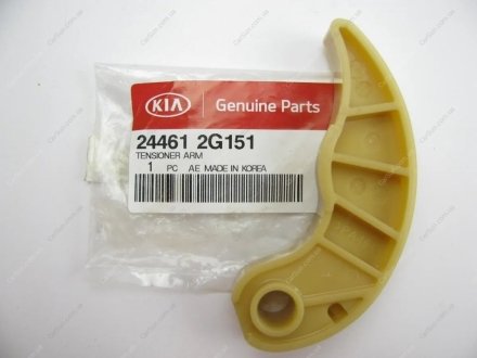 Башмак натяжной цепи масляного насоса Kia/Hyundai 244612G151