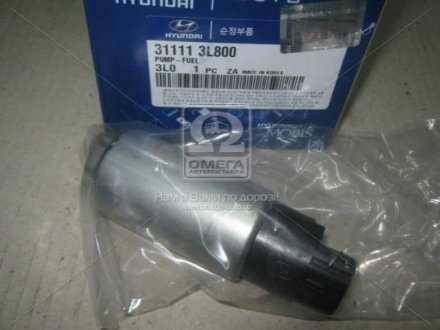 Топливный насос - Kia/Hyundai 311113L800