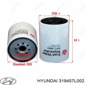 Фильтр топливный Kia/Hyundai 319457L002