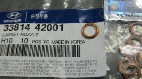 Прокладка Kia/Hyundai 3381442001 (фото 1)