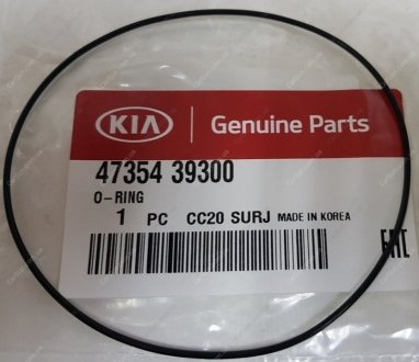 Уплотнительное кольцо Kia/Hyundai 47354-39300 (фото 1)
