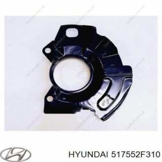 Кожух защитный тормозного диска Kia/Hyundai 517552F310