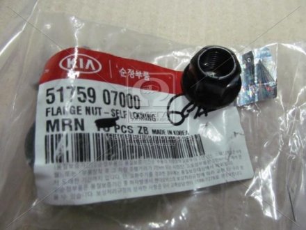Гайка кріплення амортизатора - (оригінал)) Kia/Hyundai 51759-07000 (фото 1)