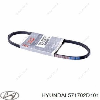 Ремінь приводу навісного устаткування Kia/Hyundai 57170-2D101 (фото 1)