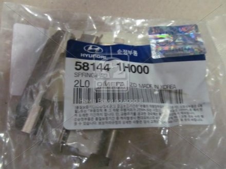 Скобы тормозных колодок - Kia/Hyundai 58144-1H000 (фото 1)