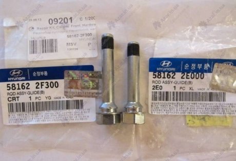 Комплект направляющих суппорта - Kia/Hyundai 58162-2E000 (фото 1)