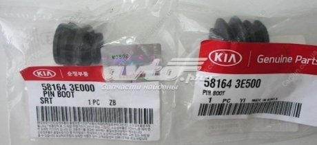 Пильник направляючої тормозного суппорта Kia/Hyundai 581643E000