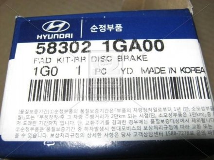 Колодки тормозные дисковые задние Hyundai Accent 06- (выр-во Mobis) Kia/Hyundai 58302-1GA00